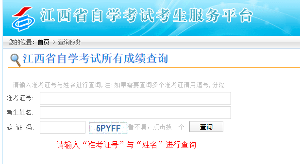 江西省2022年10月自学考试成绩查询时间:预计11月中下旬公布 江西省2022年10月自学考试成绩查询时间:预计11月中下旬公布