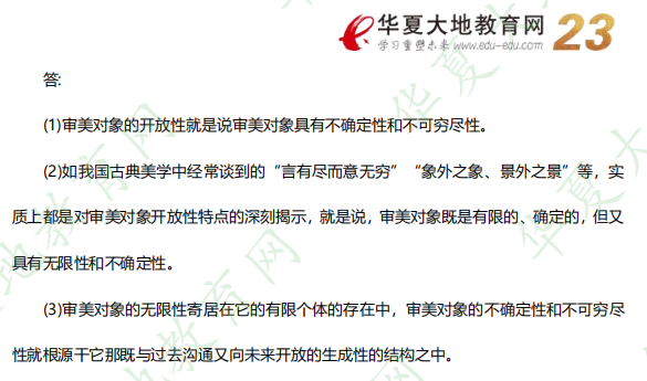 (网友回忆版)2022年自考《美学00037》10月真题及参考答案(一) (网友回忆版)2022年自考《美学00037》10月真题及参考答案(一)