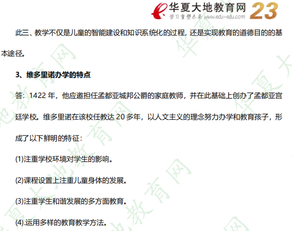 自考《00464中外教育简史》2022年10月真题及答案(网友回忆版) 自考《00464中外教育简史》2022年10月真题及答案(网友回忆版)