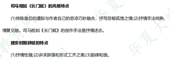 网友回忆版-2022年10月《中国古代文学史（一）00538》自考考试真题： 简答题（含答案）