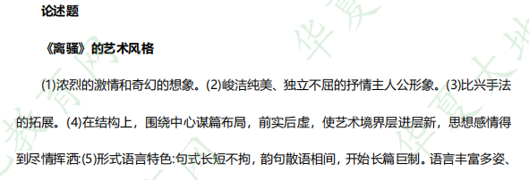 网友回忆版-《中国古代文学史(一)00538》2022年10月自考考试真题及答案:论述题 网友回忆版-《中国古代文学史(一)00538》2022年10月自考考试真题及答案:论述题