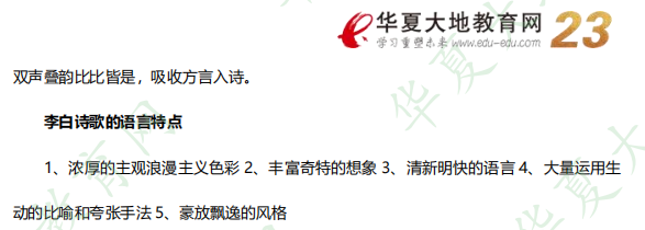 网友回忆版-《中国古代文学史(一)00538》2022年10月自考考试真题及答案:论述题 网友回忆版-《中国古代文学史(一)00538》2022年10月自考考试真题及答案:论述题