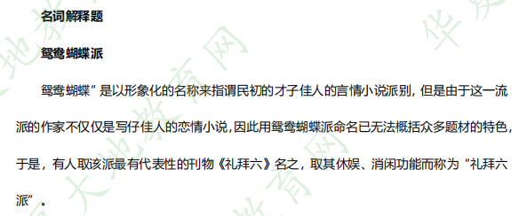 网友回忆版-《中国古代文学史(二)00539》2022年10月自考考试真题及答案:名词解释 网友回忆版-《中国古代文学史(二)00539》2022年10月自考考试真题及答案:名词解释