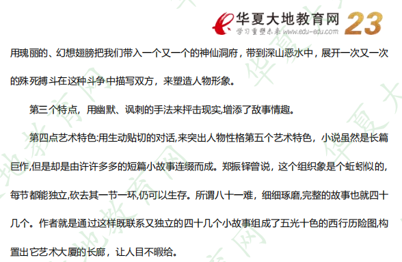 网友回忆版-《中国古代文学史(二)00539》2022年10月自考考试真题及答案:简答题 网友回忆版-《中国古代文学史(二)00539》2022年10月自考考试真题及答案:简答题