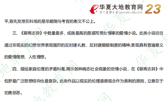 网友回忆版-2022年《中国古代文学史（二）00539》10月自考考试真题：论述题（含答案）