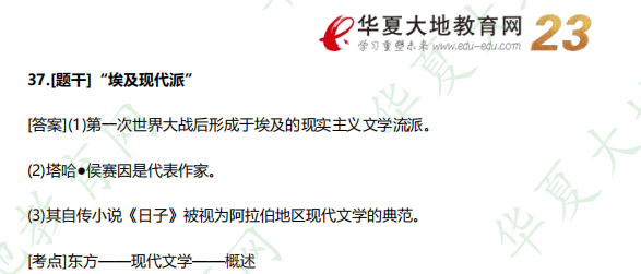 《00540外国文学史》自考2022年10月考试真题及参考答案:名词解释(回忆版) 《00540外国文学史》自考2022年10月考试真题及参考答案:名词解释(回忆版)