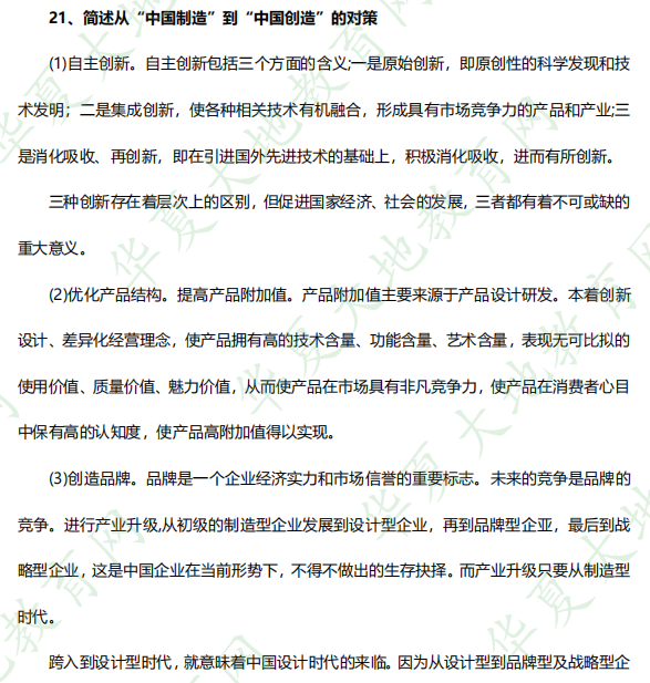 【回忆版】《设计美学04026》2022年自考10月考试真题及答案(二) 【回忆版】《设计美学04026》2022年自考10月考试真题及答案(二)