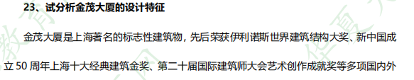 【回忆版】《设计美学04026》2022年自考10月考试真题及答案(二) 【回忆版】《设计美学04026》2022年自考10月考试真题及答案(二)