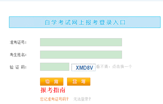 什么时候开始报名2023年江西4月自考考试? 什么时候开始报名2023年江西4月自考考试?