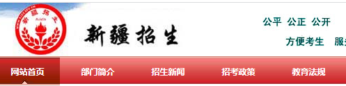 2023年4月新疆自考报名入口(新疆招生网)什么时候开通? 2023年4月新疆自考报名入口(新疆招生网)什么时候开通?