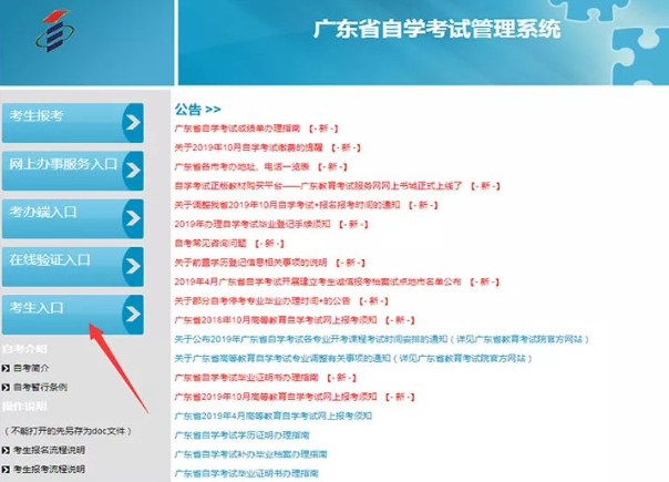 广东省2022年10月自学考试成绩查询时间预计在:11月下旬 广东省2022年10月自学考试成绩查询时间预计在:11月下旬