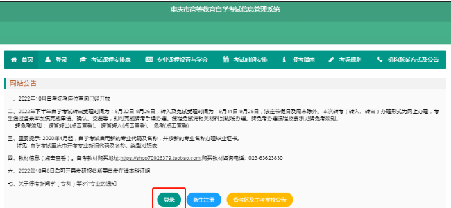 2022年10月重庆自考本科考试成绩查询时间:考试结束后20个工作日 2022年10月重庆自考本科考试成绩查询时间:考试结束后20个工作日