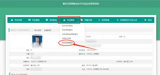 2022年10月重庆自考本科考试成绩查询时间:考试结束后20个工作日 2022年10月重庆自考本科考试成绩查询时间:考试结束后20个工作日