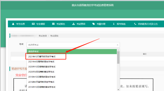 2022年10月重庆自考本科考试成绩查询时间:考试结束后20个工作日 2022年10月重庆自考本科考试成绩查询时间:考试结束后20个工作日