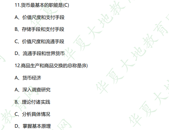 【回忆版】2022年10月自考《03709马克思主义基本原理概论》考试真题选择题(11-15题) 【回忆版】2022年10月自考《03709马克思主义基本原理概论》考试真题选择题(11-15题)
