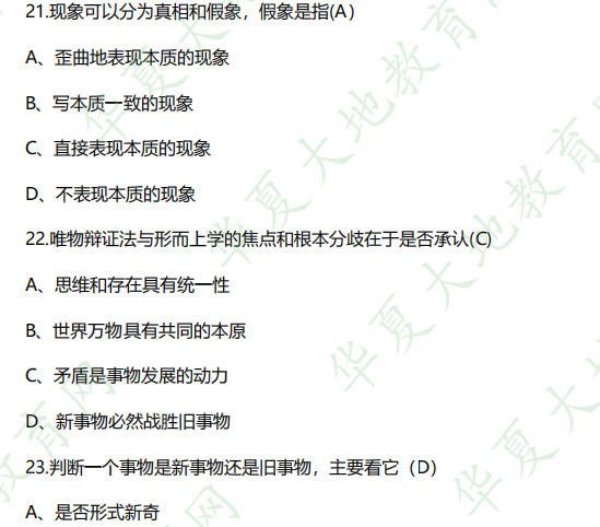 【回忆版】2022年10月自考《03709马克思主义基本原理概论》考试真题选择题(19-25题) 【回忆版】2022年10月自考《03709马克思主义基本原理概论》考试真题选择题(19-25题)