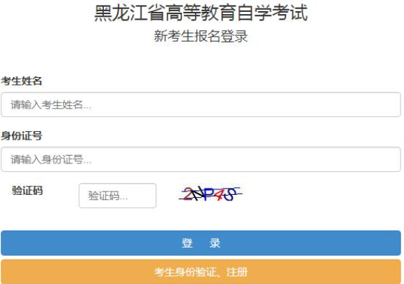 自考黑龙江省2023年4月网上报名入口官网开通了吗? 自考黑龙江省2023年4月网上报名入口官网开通了吗?