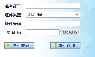 2023年宁夏自考本科4月份(上半年)网上报名时间确定了吗? 2023年宁夏自考本科4月份(上半年)网上报名时间确定了吗?