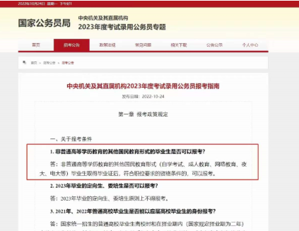自考本科可以考公务员吗?想考公务员报考什么专业比较好? 自考本科可以考公务员吗?想考公务员报考什么专业比较好?