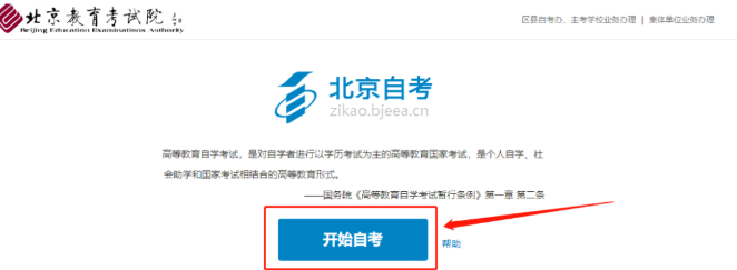 2023年北京自考考试时间确定!预计北京2023年4月自考的报考时间将在2月开始 2023年北京自考考试时间确定!预计北京2023年4月自考的报考时间将在2月开始