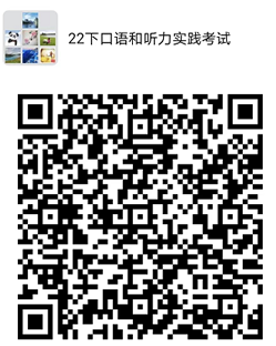 黑龙江大学关于进行2022下半年自考外语专业听力和口语等课程实践环节考核的通知 黑龙江大学关于进行2022下半年自考外语专业听力和口语等课程实践环节考核的通知