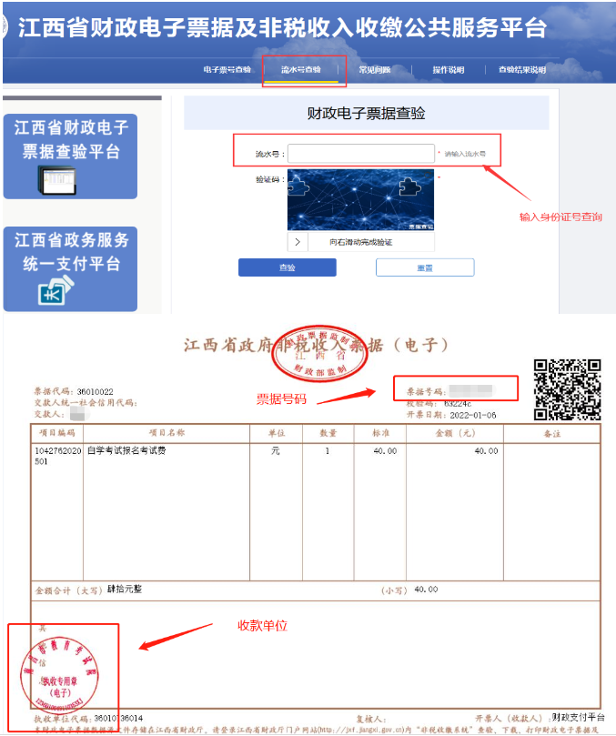 江西省教育考试院公布2022年10月自学考试因疫情缺考考生报名费用处理的公告 江西省教育考试院公布2022年10月自学考试因疫情缺考考生报名费用处理的公告