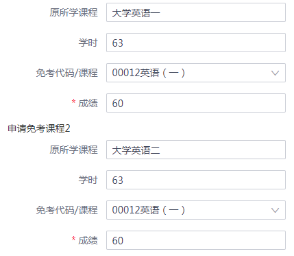 浙江杭州2022年11月高等教育自学考试免考通知(申请时间11月11日-20日) 浙江杭州2022年11月高等教育自学考试免考通知(申请时间11月11日-20日)