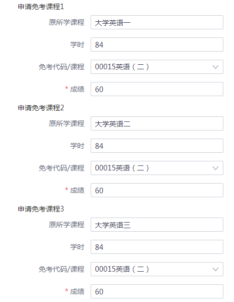 浙江杭州2022年11月高等教育自学考试免考通知(申请时间11月11日-20日) 浙江杭州2022年11月高等教育自学考试免考通知(申请时间11月11日-20日)