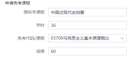浙江杭州2022年11月高等教育自学考试免考通知(申请时间11月11日-20日) 浙江杭州2022年11月高等教育自学考试免考通知(申请时间11月11日-20日)
