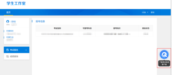 山西省2022下半年成人本科学位英语考试通知(11月12日—13日) 山西省2022下半年成人本科学位英语考试通知(11月12日—13日)