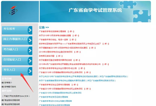 2022年10月广东自考成绩查询时间及流程! 2022年10月广东自考成绩查询时间及流程!