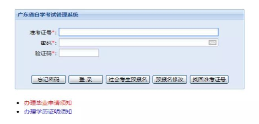 2022年10月广东自考成绩查询时间及流程! 2022年10月广东自考成绩查询时间及流程!