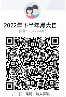 黑龙江大学2022下半年自考学位专业课考试相关安排:11月12日(周六)上午 黑龙江大学2022下半年自考学位专业课考试相关安排:11月12日(周六)上午
