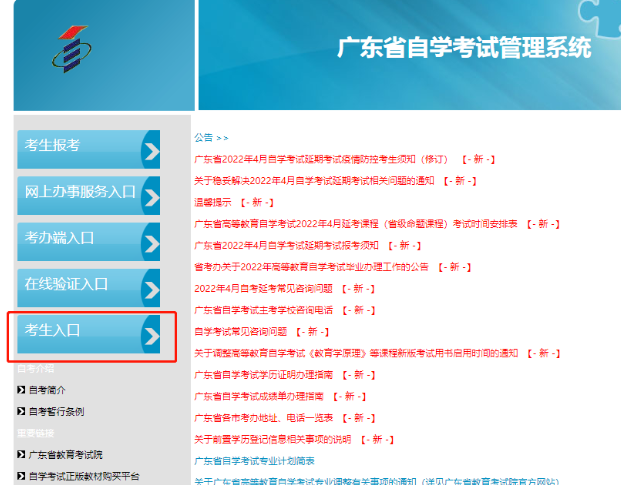 2023年1月广东自考本科新生要进行三次报名? 2023年1月广东自考本科新生要进行三次报名?