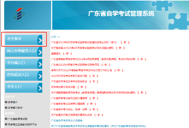 2023年1月广东自考本科新生要进行三次报名? 2023年1月广东自考本科新生要进行三次报名?