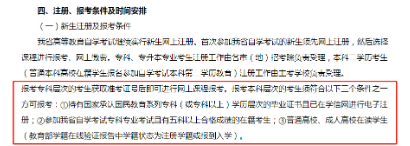 黑龙江2023年自考本科非本省籍考生可以报名吗?需要社保吗? 黑龙江2023年自考本科非本省籍考生可以报名吗?需要社保吗?