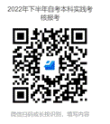 关于广东金融学院2022年下半年自考本科实践考核报考的通知 关于广东金融学院2022年下半年自考本科实践考核报考的通知