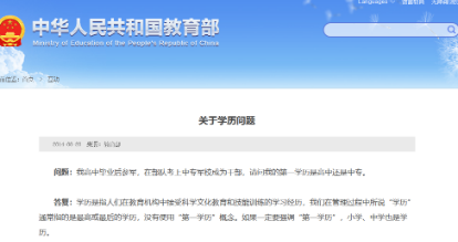 自考本科是第一学历吗?现在还有“第一学历”论吗? 自考本科是第一学历吗?现在还有“第一学历”论吗?