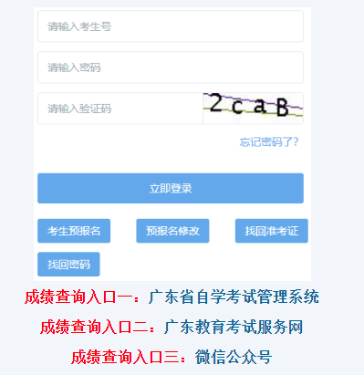 广东省2022年10月自考成绩预计将于11月中旬公布 广东省2022年10月自考成绩预计将于11月中旬公布