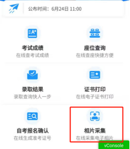 广东省2023年1月自学考试在线报名操作指引 广东省2023年1月自学考试在线报名操作指引