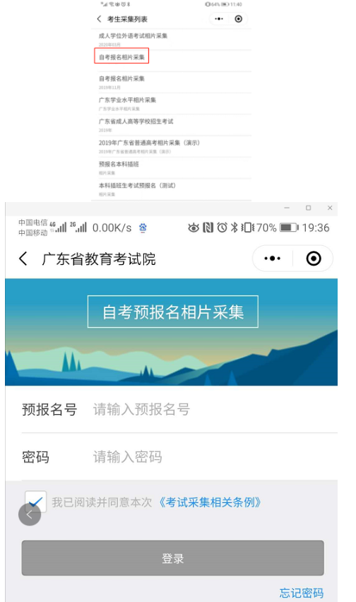 广东省2023年1月自学考试在线报名操作指引 广东省2023年1月自学考试在线报名操作指引