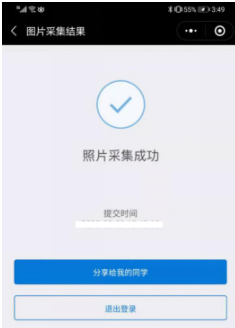 广东省2023年1月自学考试在线报名操作指引 广东省2023年1月自学考试在线报名操作指引