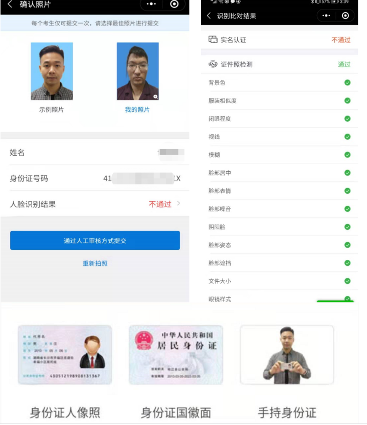 广东省2023年1月自学考试在线报名操作指引 广东省2023年1月自学考试在线报名操作指引
