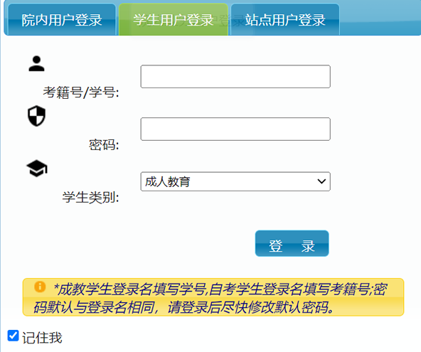 湖南长沙理工大学关于查询2022下半年高自考本科学士学位外国语水平(线上)考试(第一轮)成绩的通知 湖南长沙理工大学关于查询2022下半年高自考本科学士学位外国语水平(线上)考试(第一轮)成绩的通知