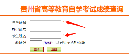好消息!2022年10月贵州自学考试查询成绩入口已经开通! 好消息!2022年10月贵州自学考试查询成绩入口已经开通!