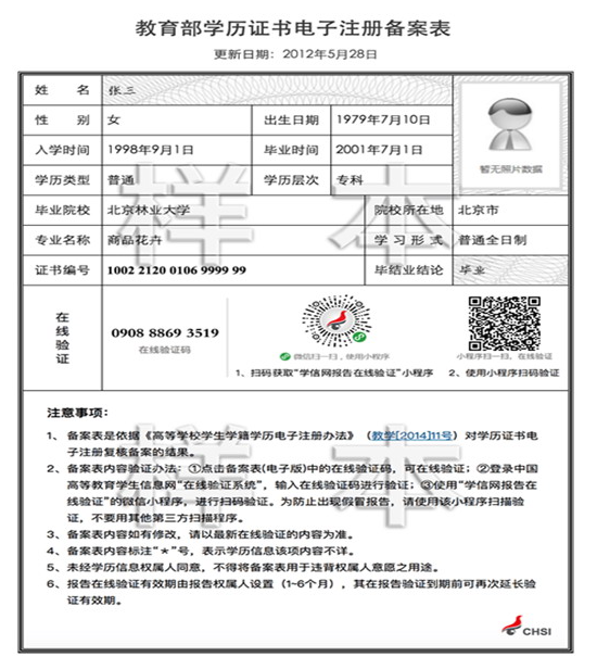 广西柳州市2022年下半年自学考试毕业证书办理时间及程序 广西柳州市2022年下半年自学考试毕业证书办理时间及程序