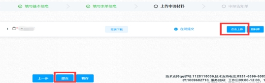 山东省教育招生考试院:2022下半年自学考试免考课程网上申请考生须知 山东省教育招生考试院:2022下半年自学考试免考课程网上申请考生须知