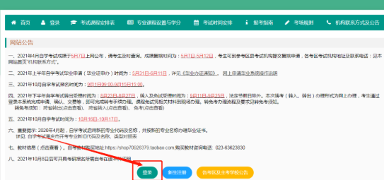11月19日开通2022年重庆自考本科10月考试成绩查询入口 11月19日开通2022年重庆自考本科10月考试成绩查询入口