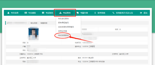 11月19日开通2022年重庆自考本科10月考试成绩查询入口 11月19日开通2022年重庆自考本科10月考试成绩查询入口