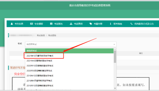 11月19日开通2022年重庆自考本科10月考试成绩查询入口 11月19日开通2022年重庆自考本科10月考试成绩查询入口